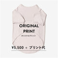 3XL〜5XL 大型犬サイズ【ORIGINAL PRINT】HALF SLEEVE ※別途プリント代