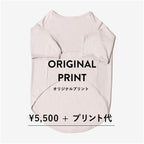 3XL〜5XL 大型犬サイズ【ORIGINAL PRINT】HALF SLEEVE ※別途プリント代