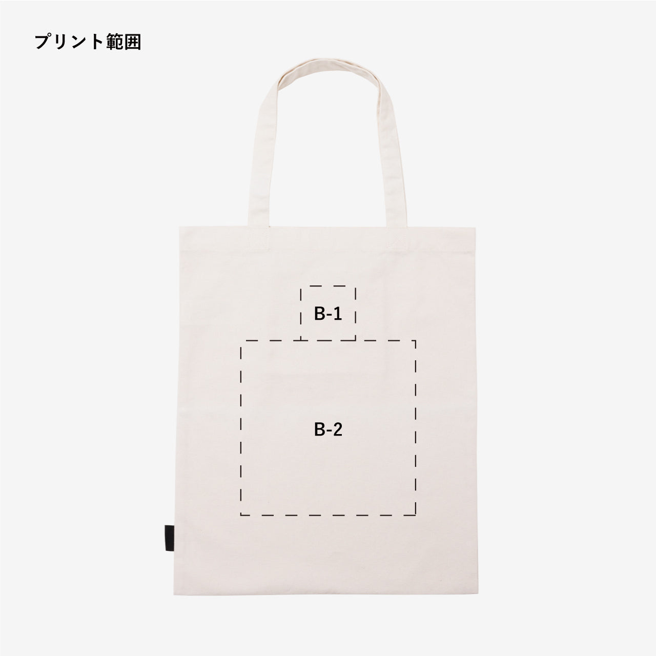 【ORIGINAL PRINT】ST2102 POCKETABLE TOTE BAG ※別途プリント代