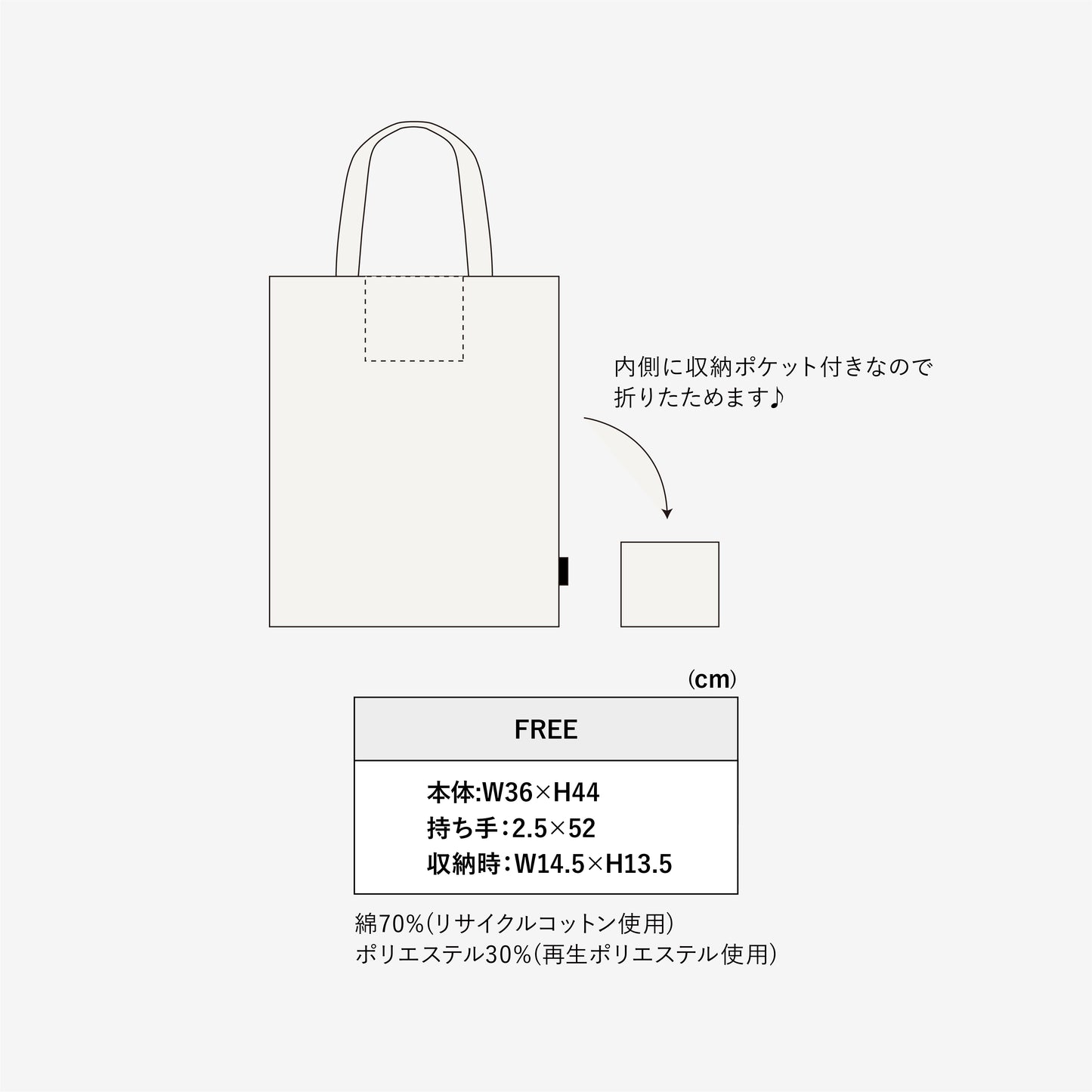 【ORIGINAL PRINT】ST2102 POCKETABLE TOTE BAG ※別途プリント代