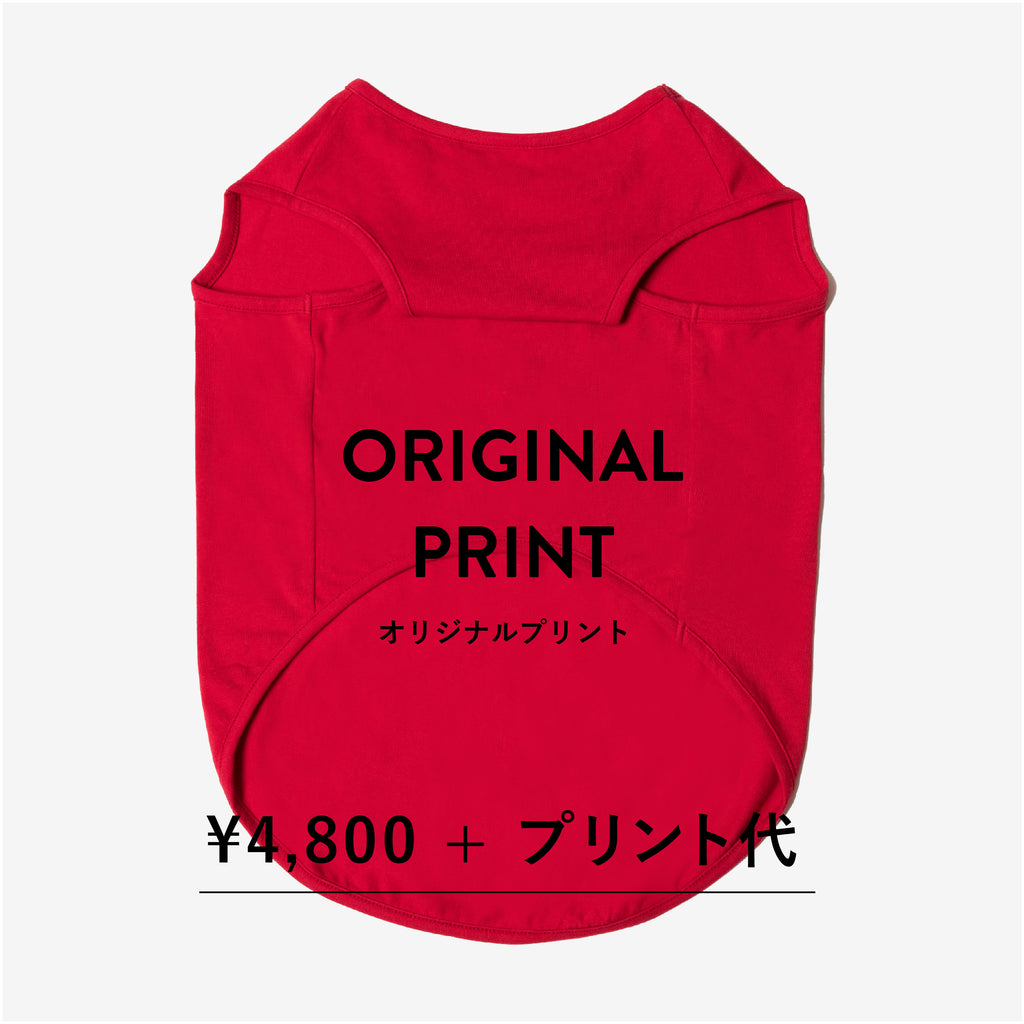 3XL〜5XL 大型犬サイズ【ORIGINAL PRINT】NO SLEEVE ※別途プリント代