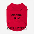 3XL〜5XL 大型犬サイズ【ORIGINAL PRINT】NO SLEEVE ※別途プリント代