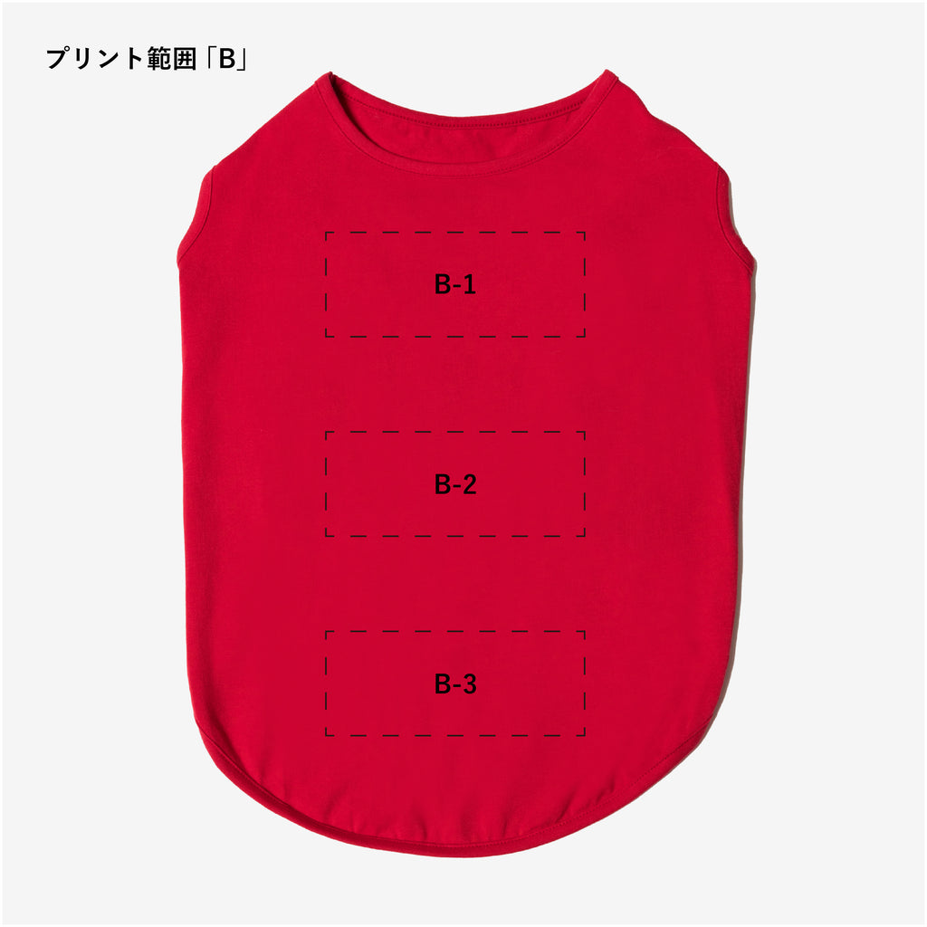 3XL〜5XL 大型犬サイズ【ORIGINAL PRINT】NO SLEEVE ※別途プリント代