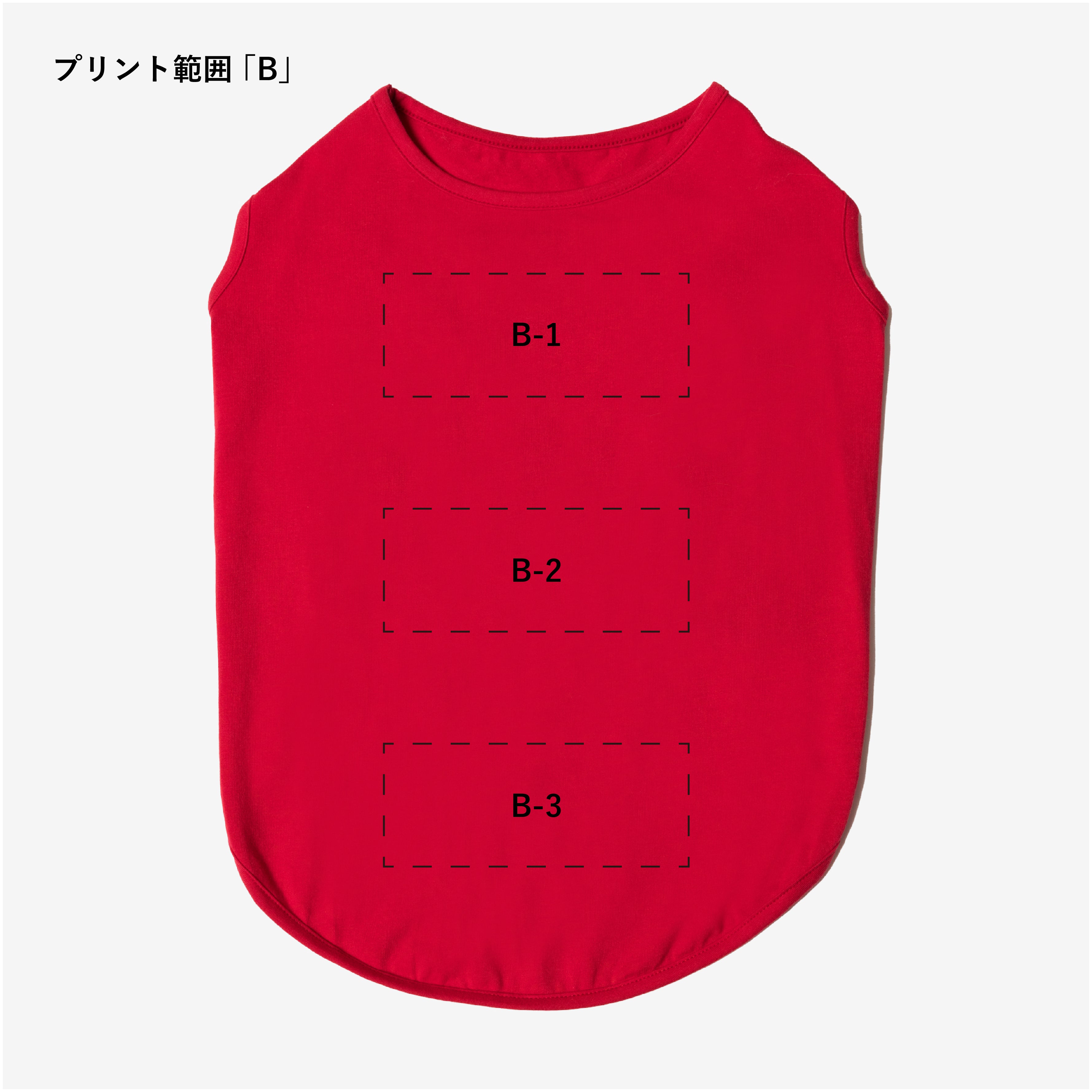3XL〜5XL 大型犬サイズ【ORIGINAL PRINT】NO SLEEVE ※別途プリント代