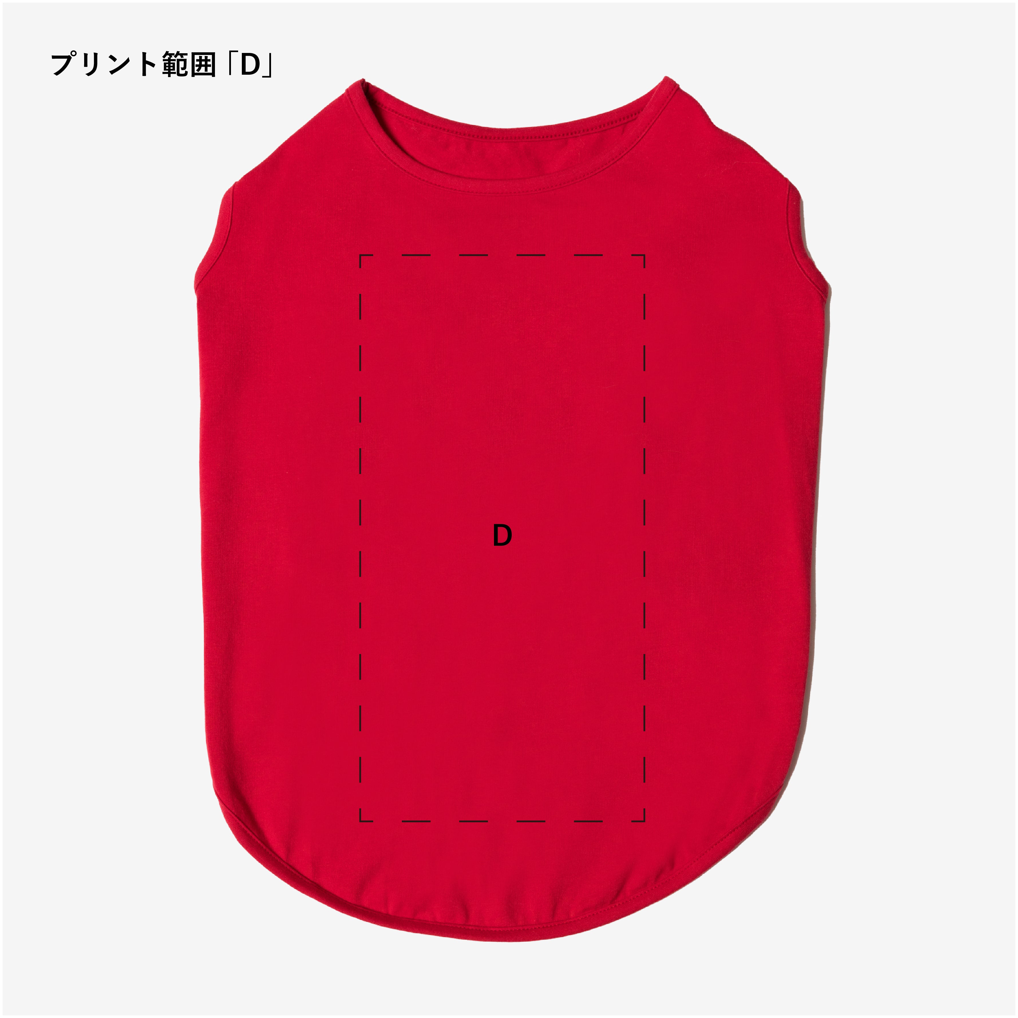 3XL〜5XL 大型犬サイズ【ORIGINAL PRINT】NO SLEEVE ※別途プリント代