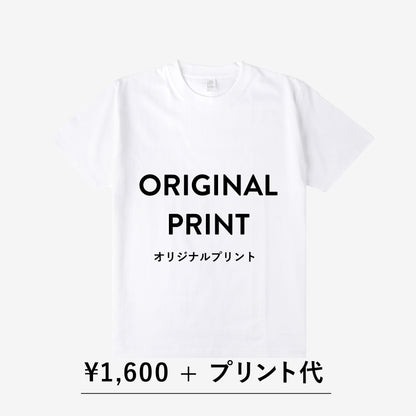 【ORIGINAL PRINT】 DF1101 PREMIUM COMFORT T-SHIRT ※別途プリント代