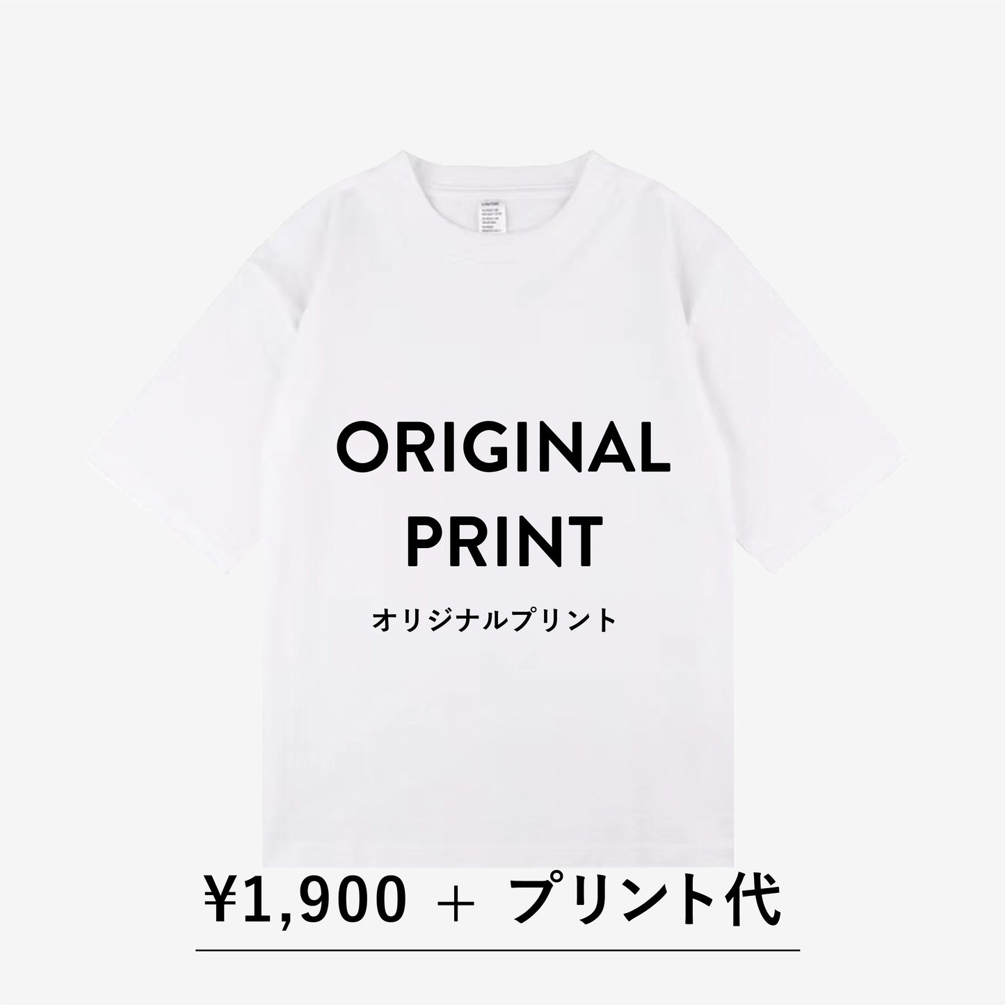 【ORIGINAL PRINT】DF1103 OVER SIZE COMFORT T-SHIRT ※別途プリント代