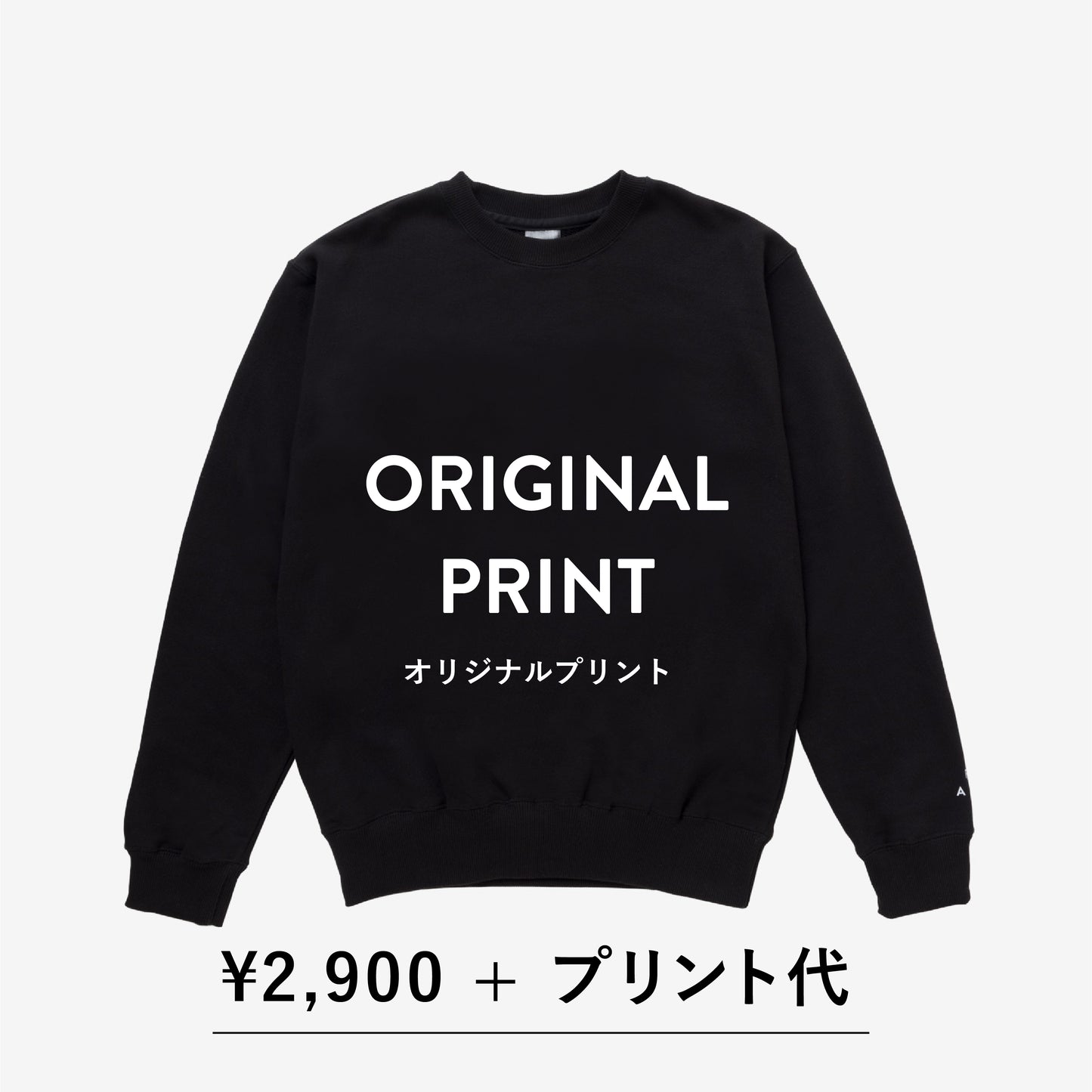 【ORIGINAL PRINT】 CREW NECK※別途プリント代