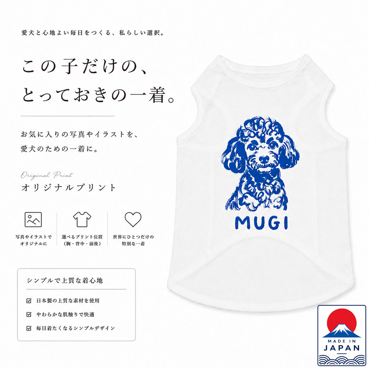 【ORIGINAL PRINT】 PET NO SLEEVE T