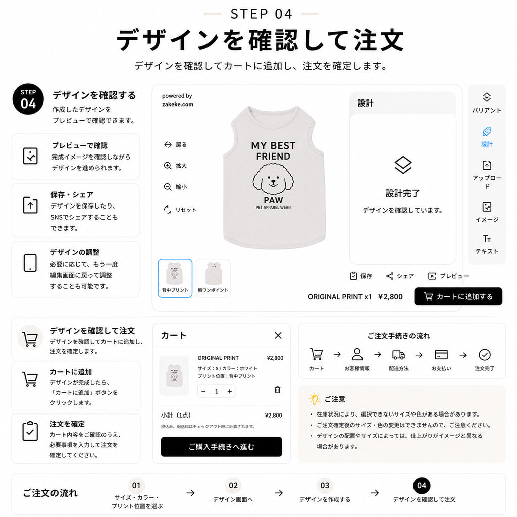 【ORIGINAL PRINT】 PET HALF SLEEVE T