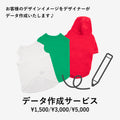 プリントデータ作成サービス
