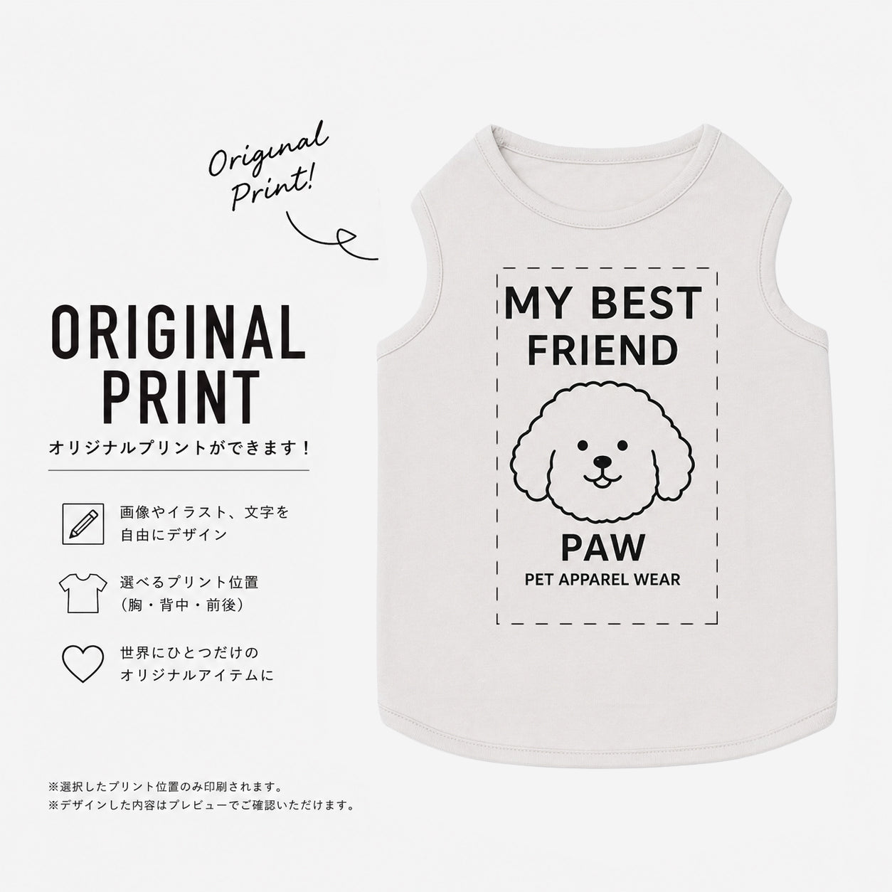 【ORIGINAL PRINT】 PET NO SLEEVE T