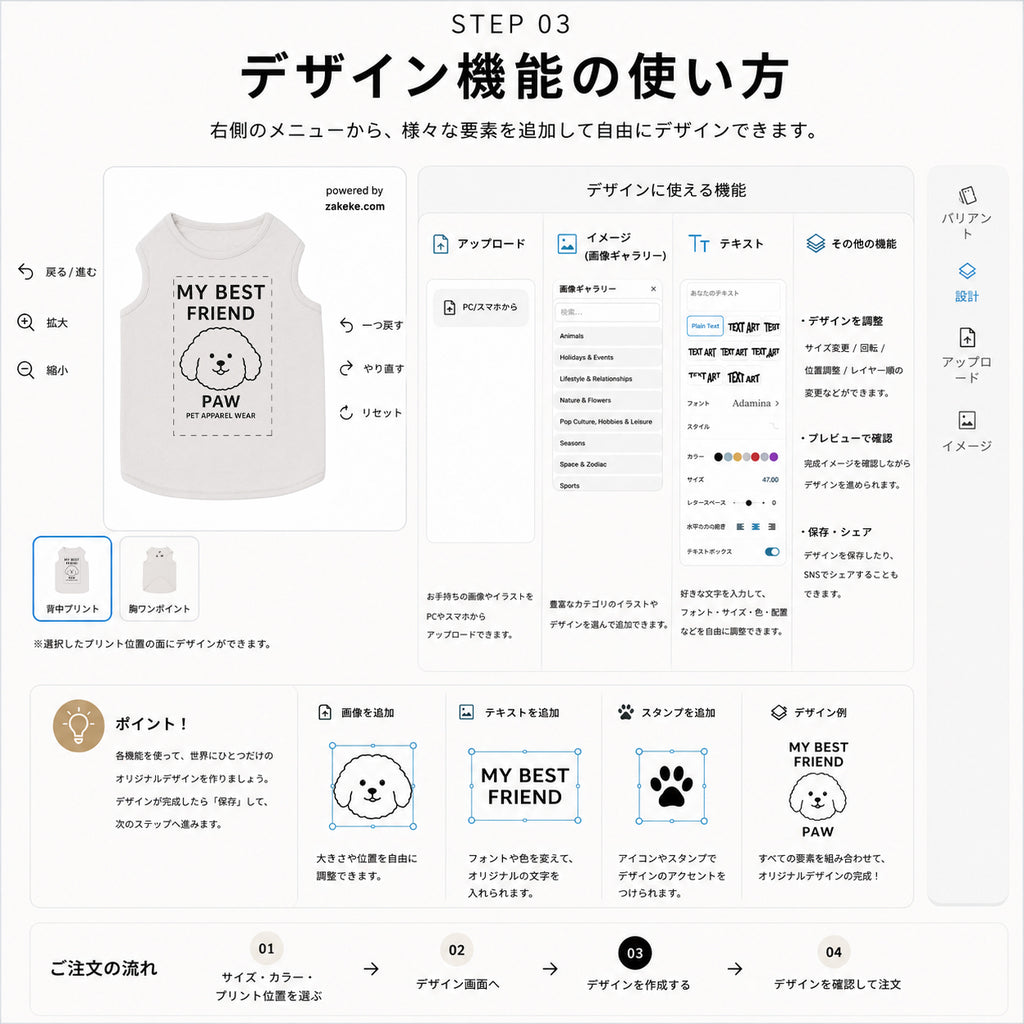 【ORIGINAL PRINT】 PET HALF SLEEVE T