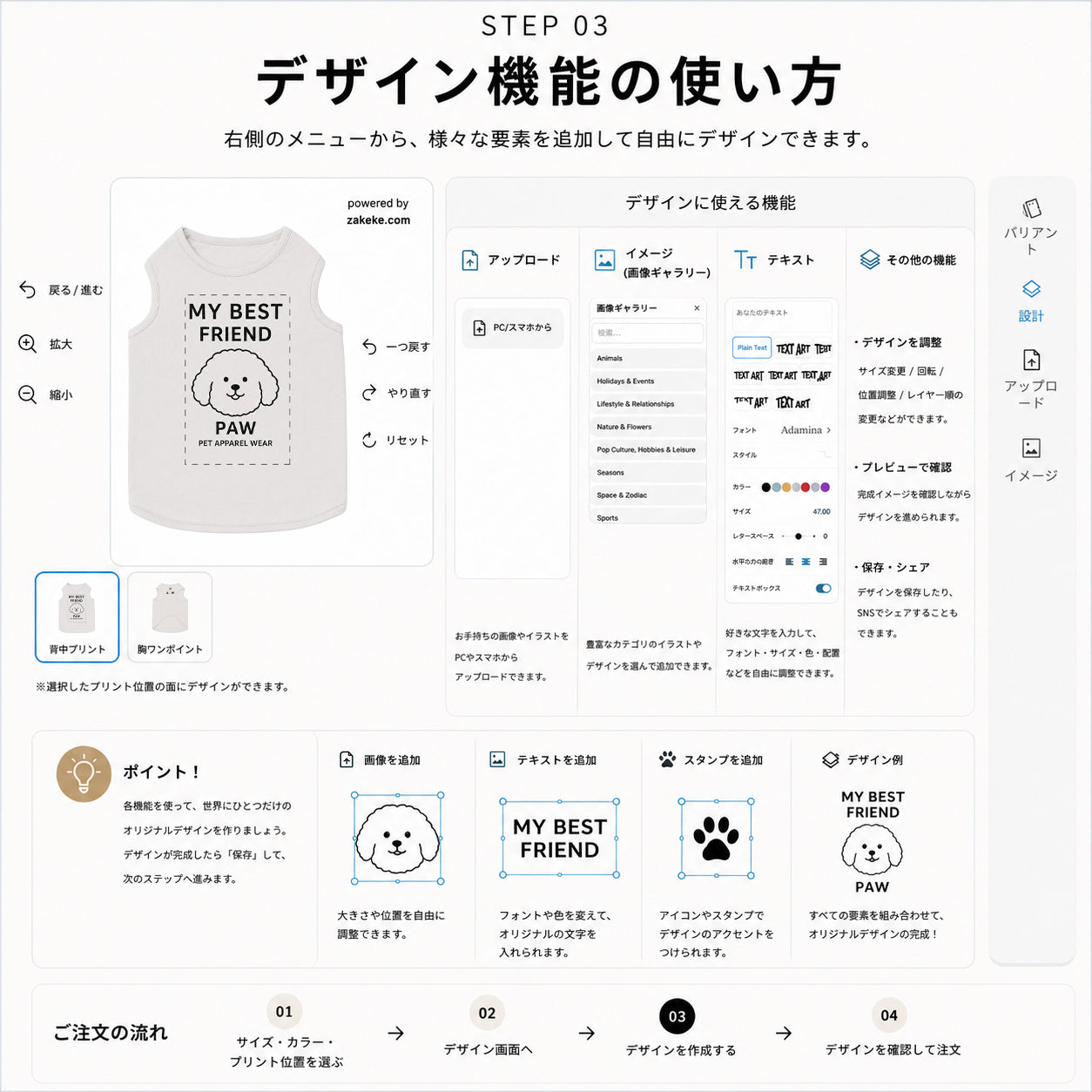【ORIGINAL PRINT】 PET HALF SLEEVE T