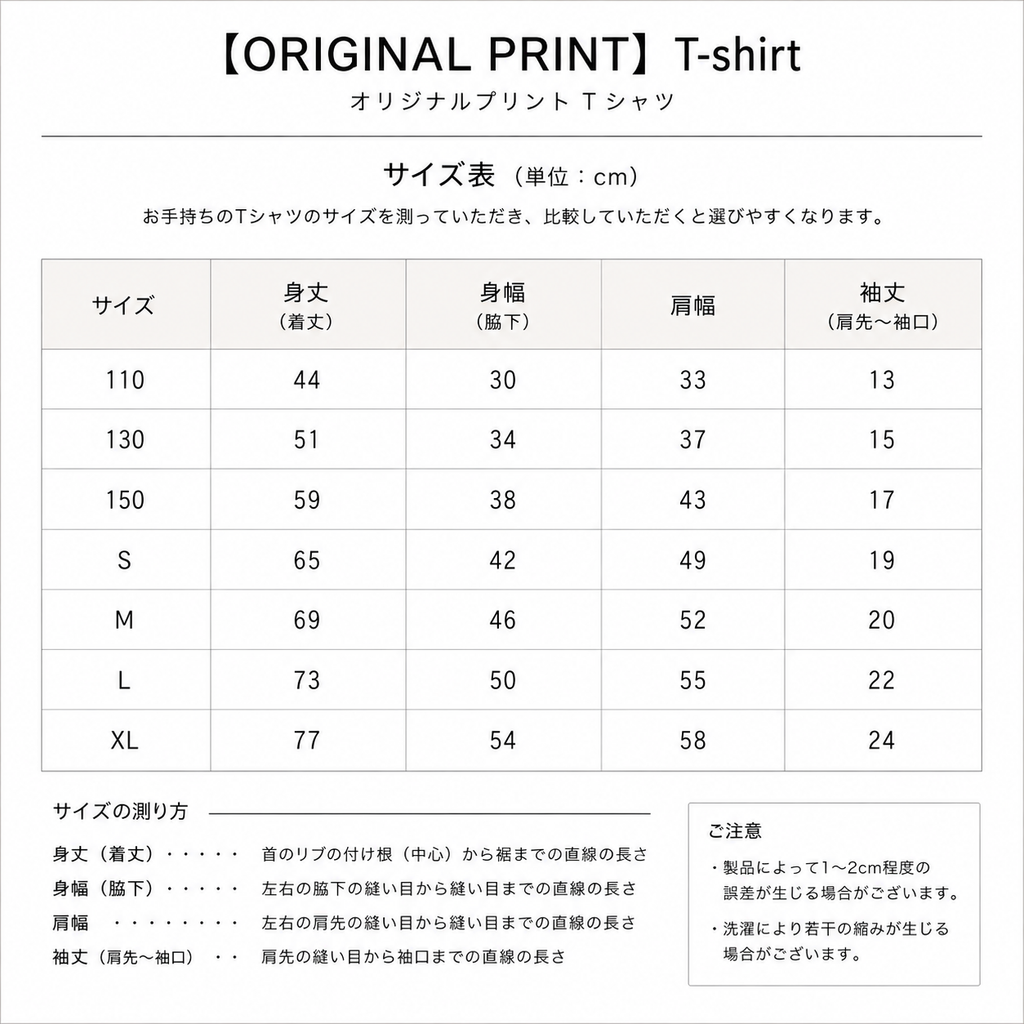 【ORIGINAL PRINT】 T-shirt