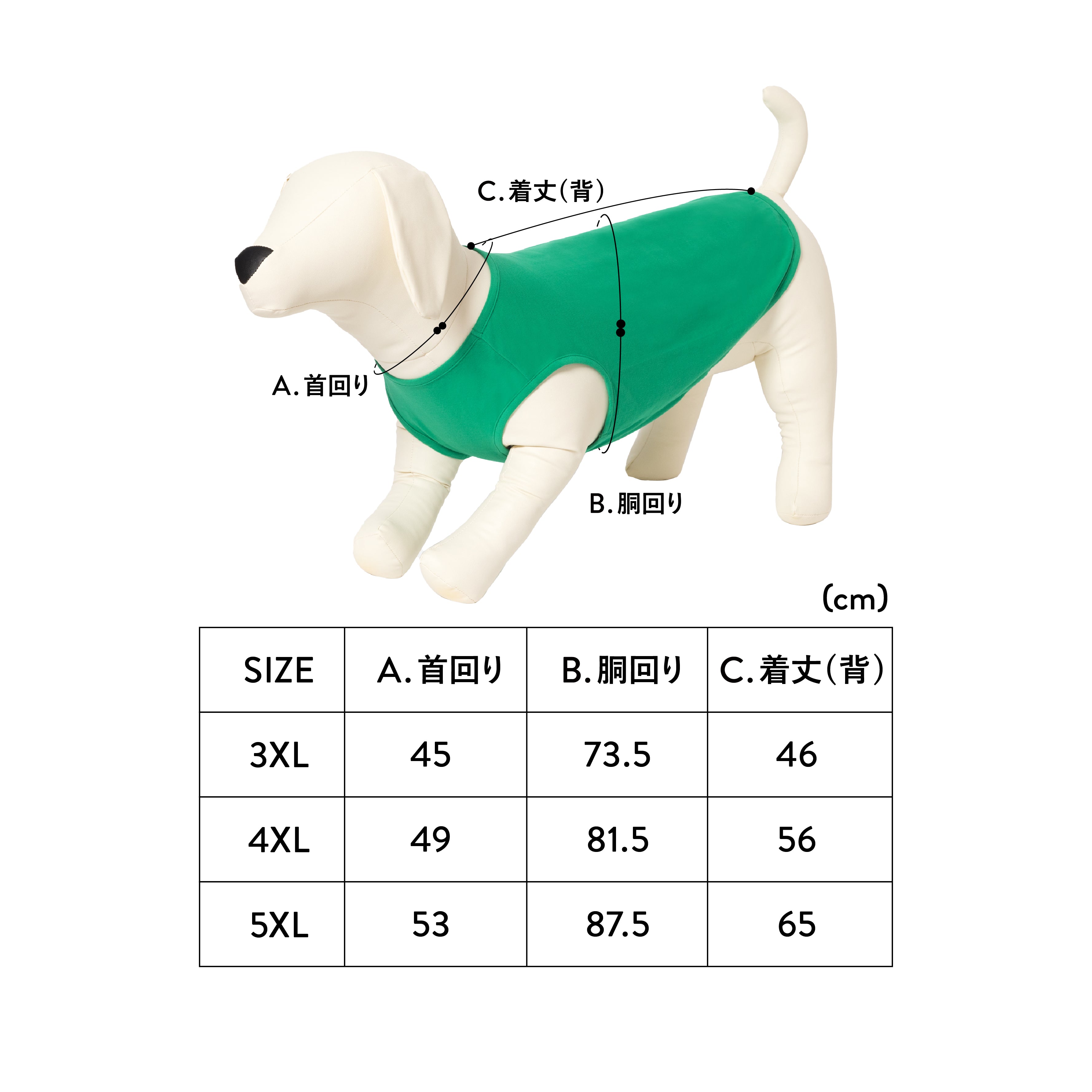 PET NO SLEEVE T GREEN