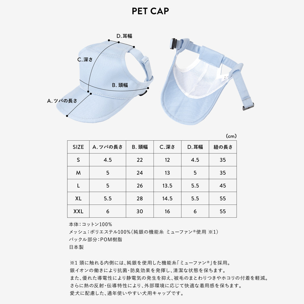 PET CAP BEIGE