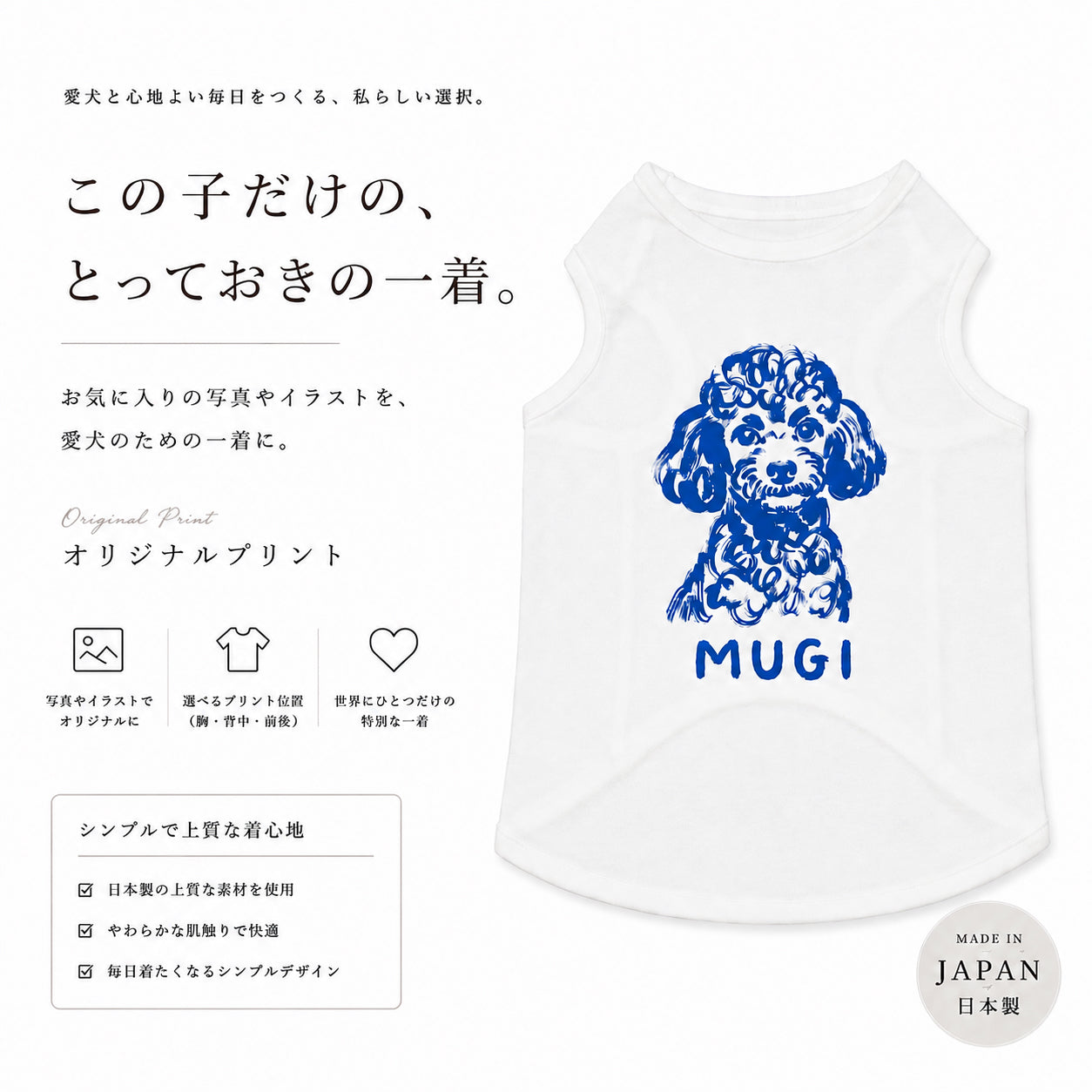 【ORIGINAL PRINT】 PET NO SLEEVE T