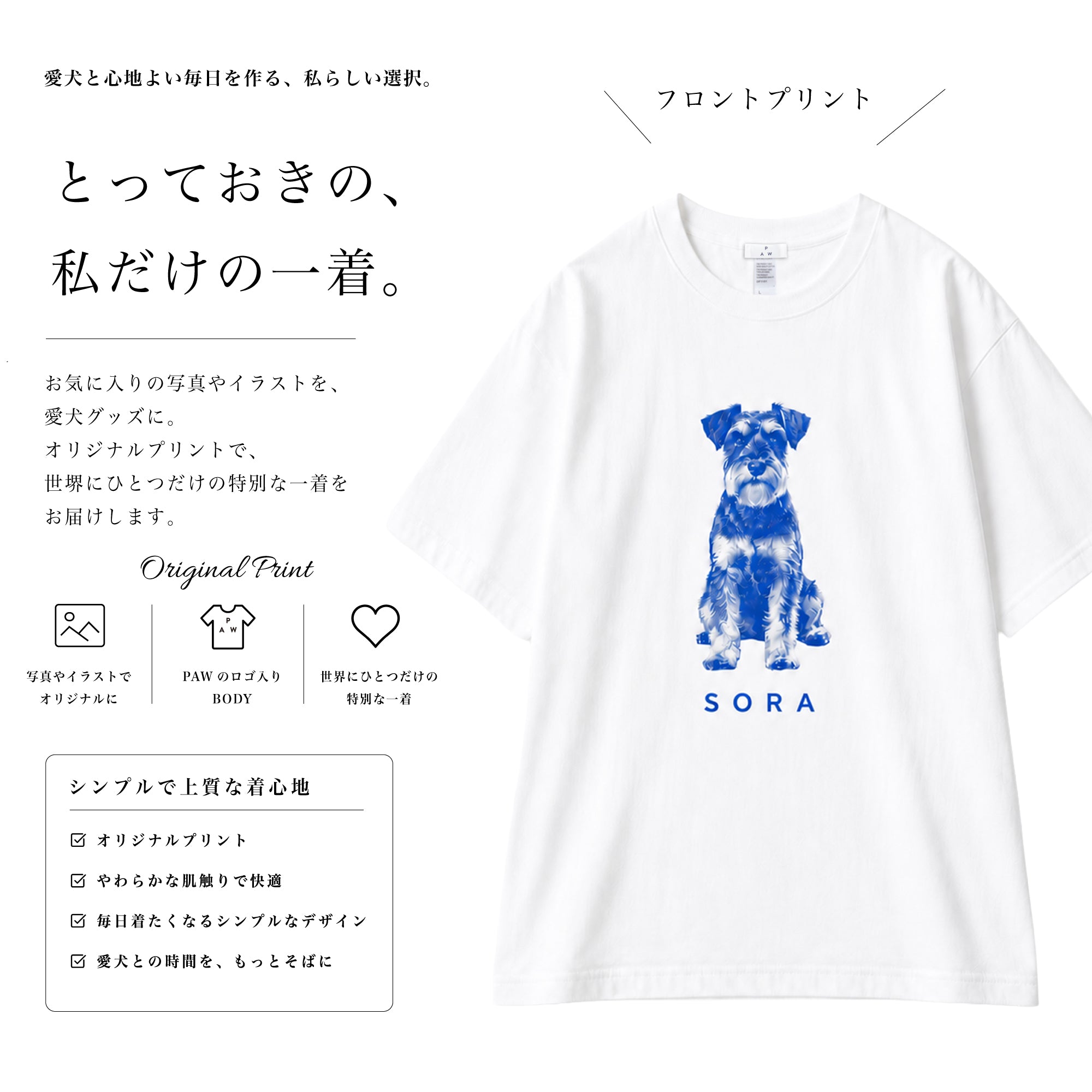 【ORIGINAL PRINT】 T-SHIRT / FRONT PRINT