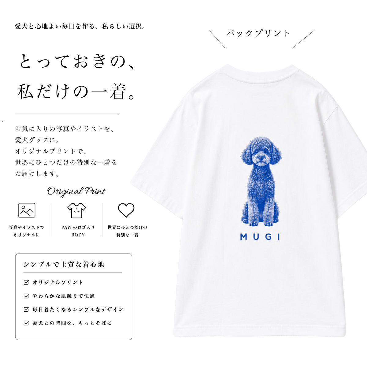 【ORIGINAL PRINT】 T-SHIRT / BACK PRINT
