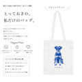 【ORIGINAL PRINT】Tote bag Tote bag