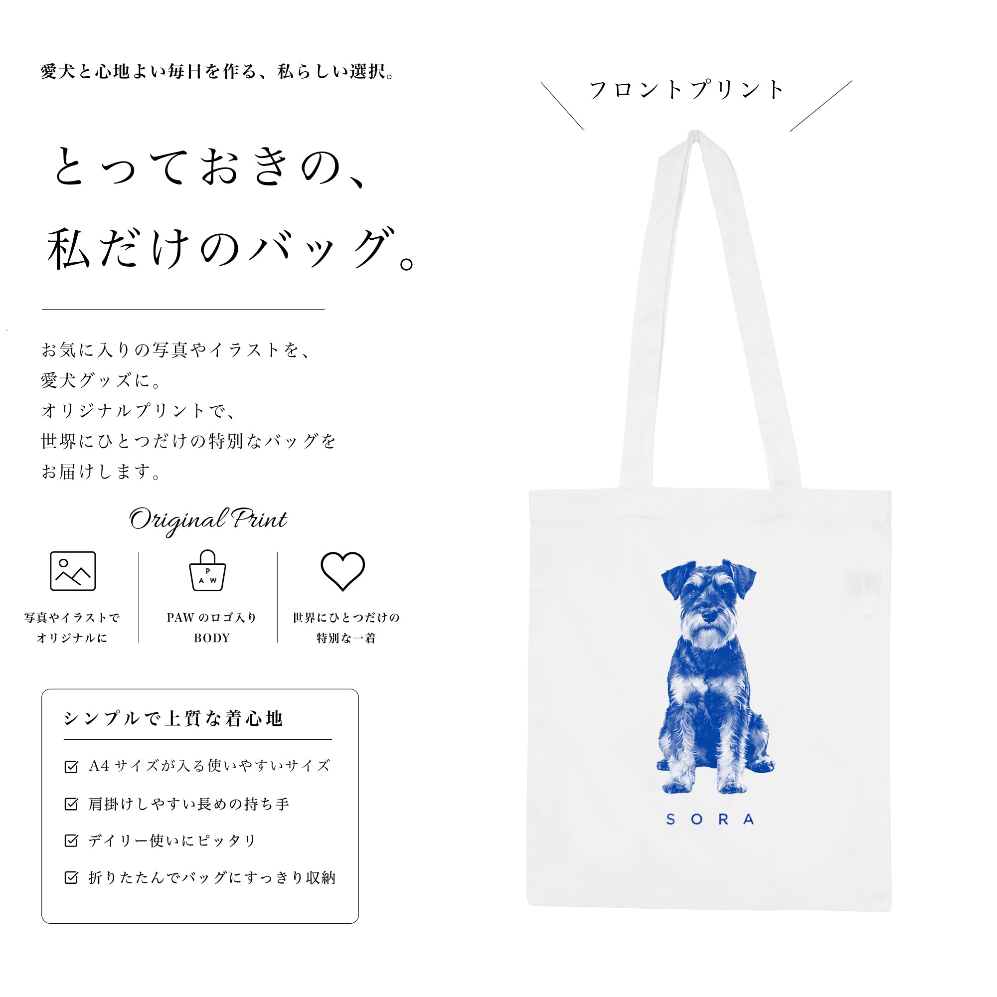 【ORIGINAL PRINT】Tote bag Tote bag
