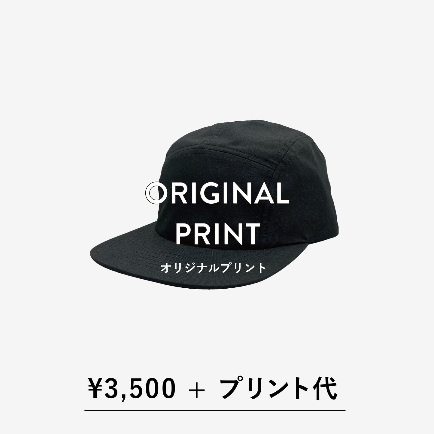 【ORIGINAL PRINT】ST5102 CORDURA JET CAP ※別途プリント代